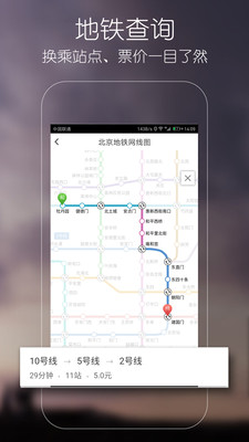 优滴公交