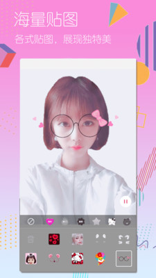 美颜自拍-美颜