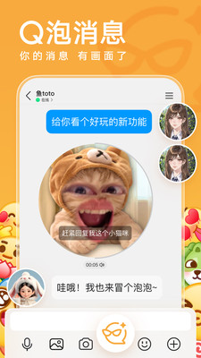 QQ