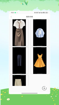 衣橱管家