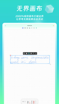 熊猫笔记-让思考自由流动