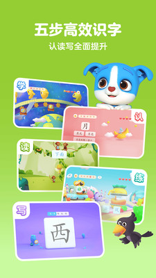 帮帮识字-全科启蒙