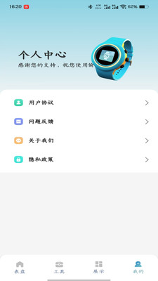 表盘自定义工具