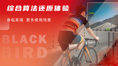 微境骑行