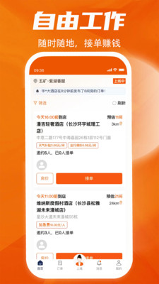 牛牛快洁