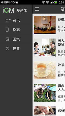 免費下載生活APP|爱茶米 app開箱文|APP開箱王