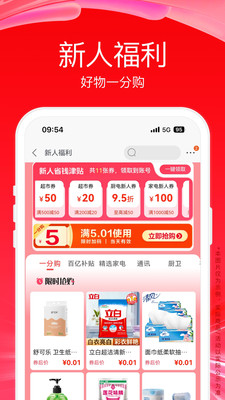 苏宁易购-家电家装一站购