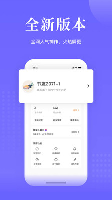 书路阅读-不一样的社交阅读产品