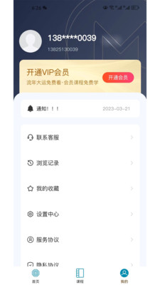 命理大师