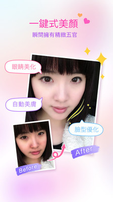【免費攝影App】BeautyPlus-APP點子