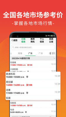 废废-废钢废铁有色金属行情价格