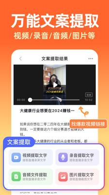 提客AI提词器-免费提词器