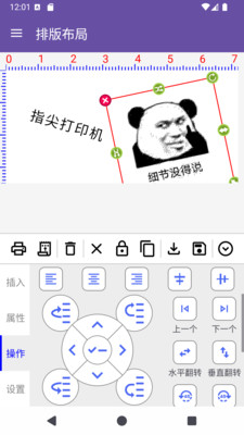 指尖打印机-蓝牙打印机工具