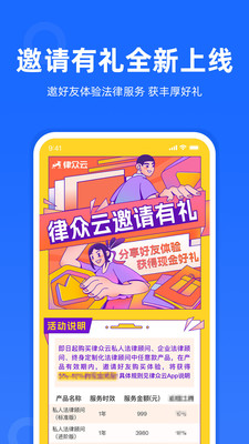 律众云