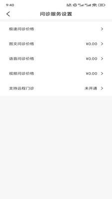 和泰元康医生版