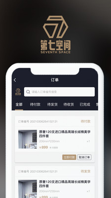 第七空间