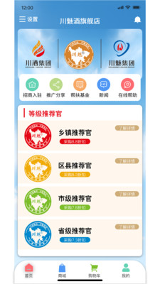 川魅酒旗舰店