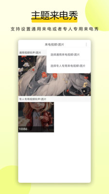 全能拨号王-日常必备神器