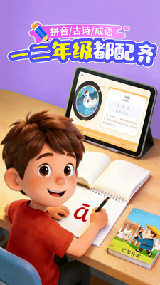 宝宝巴士汉字-儿童识字认字启蒙