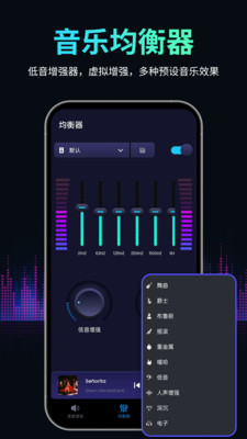音量扩音器
