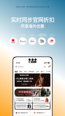 别样海外购-海淘专家一站式服务