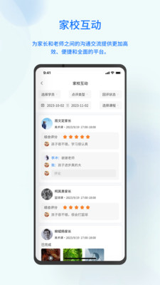 师说教务宝-小微机构免费使用