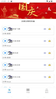 奏乐