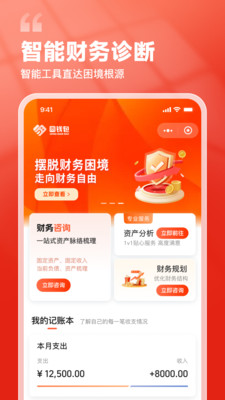 囧钱包-提供财务危机解决方案
