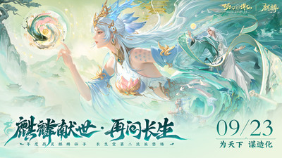 梦幻新诛仙