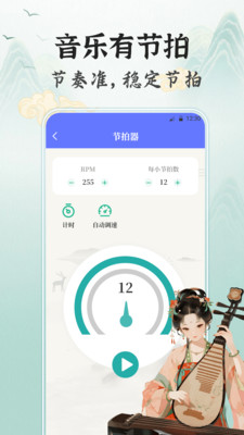 古筝Tuner调音器-古筝模拟
