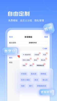 诚炎讯通-社交通讯新体验