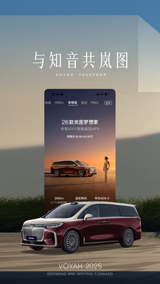 岚图汽车