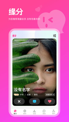 早识-拓展社交圈