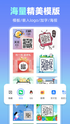 飞速二维码扫描-保留扫码记录