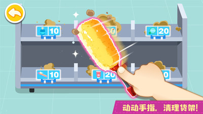 宝宝便利店长-模拟经营超市管理