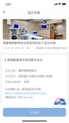 苏路医疗服务平台