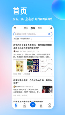 知乎