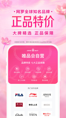 唯品会-新人享豪礼