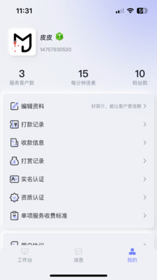 问鲤咨询师