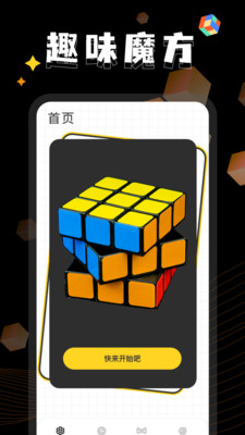CUBE