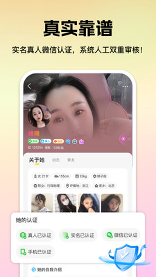 心见-脱单交友
