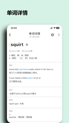 桌面单词-桌搭记单词工具