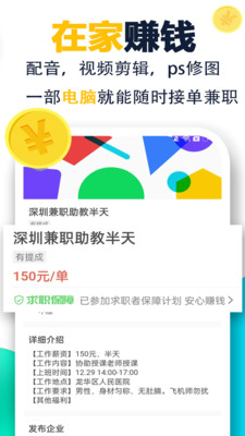 菜鸟兼职平台-大学生兼职找副业
