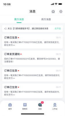 万郡易采