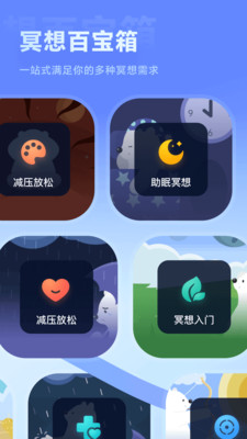 冥想星球-冥想睡眠白噪音减压