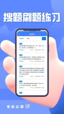 消防设施操作员题峰-考试