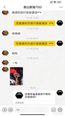 大约信-有活动就发邀约