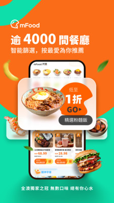 mFood-澳门美食外卖超市团购