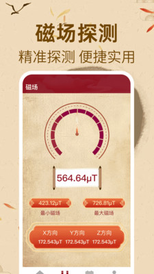 方位罗盘指南针