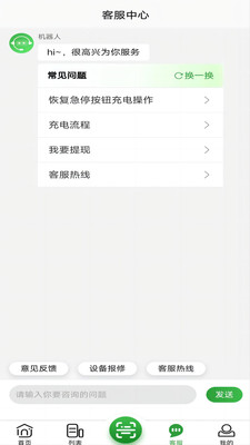 聚能谷APP